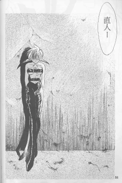 Page 37 of Bloody Romance 1 ***1999*** THE END OF THE CENTURY+BEGINNING