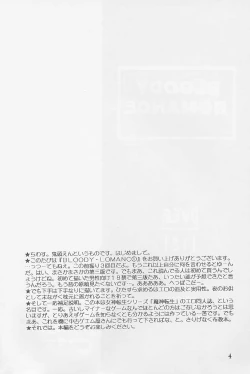 Page 3 of Bloody Romance 1 ***1999*** THE END OF THE CENTURY+BEGINNING