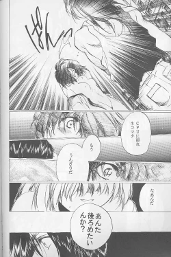 Page 47 of Bloody Romance 1 ***1999*** THE END OF THE CENTURY+BEGINNING