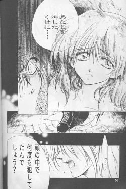 Page 49 of Bloody Romance 1 ***1999*** THE END OF THE CENTURY+BEGINNING