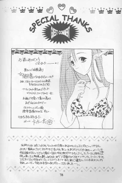 Page 77 of Bloody Romance 1 ***1999*** THE END OF THE CENTURY+BEGINNING