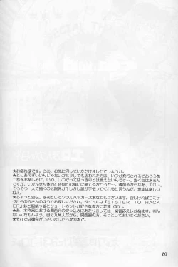 Page 79 of Bloody Romance 1 ***1999*** THE END OF THE CENTURY+BEGINNING