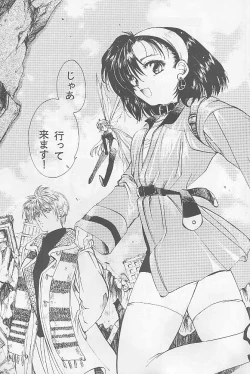 Page 8 of Bloody Romance 1 ***1999*** THE END OF THE CENTURY+BEGINNING