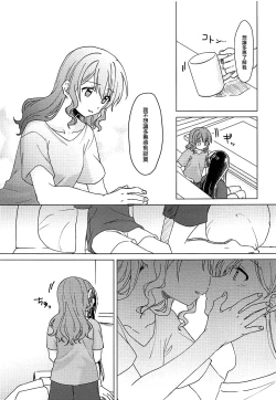 Page 16 of Oku no Oku no Oku