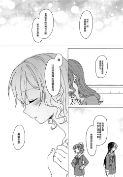 Page 19 of Oku no Oku no Oku