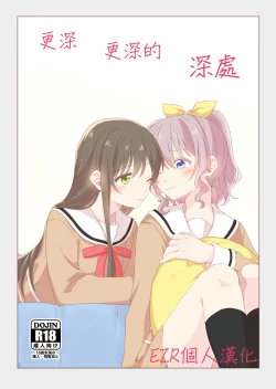 Page 1 of Oku no Oku no Oku