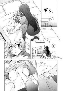 Page 25 of Oku no Oku no Oku