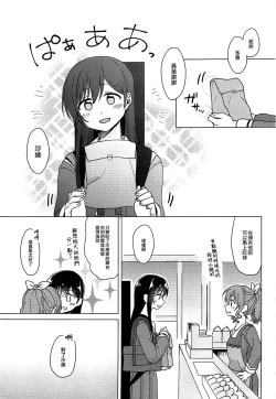 Page 2 of Oku no Oku no Oku