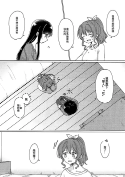 Page 12 of Kyou, Uchi Tomatte Iku?
