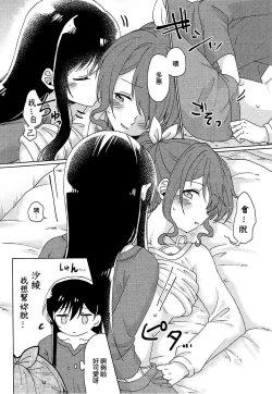 Page 23 of Kyou, Uchi Tomatte Iku?