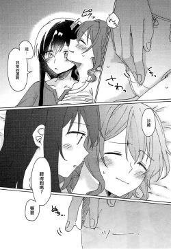 Page 25 of Kyou, Uchi Tomatte Iku?