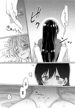 Page 43 of Kyou, Uchi Tomatte Iku?