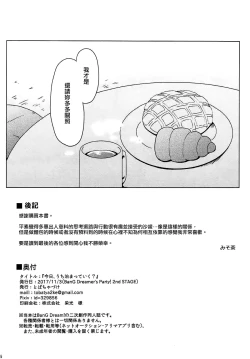 Page 57 of Kyou, Uchi Tomatte Iku?