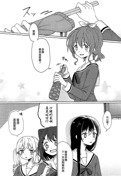 Page 5 of Kyou, Uchi Tomatte Iku?