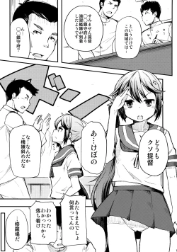 Page 2 of Watashi no Kuso Teitoku 2