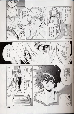 Page 10 of Ware wa Kurashi, Saredo Uruwashi