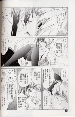 Page 25 of Ware wa Kurashi, Saredo Uruwashi