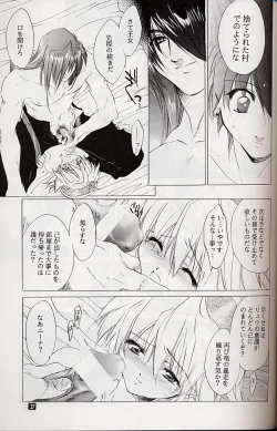 Page 26 of Ware wa Kurashi, Saredo Uruwashi