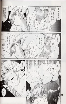 Page 29 of Ware wa Kurashi, Saredo Uruwashi