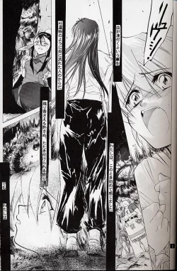 Page 4 of Ware wa Kurashi, Saredo Uruwashi