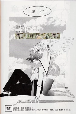 Page 57 of Ware wa Kurashi, Saredo Uruwashi