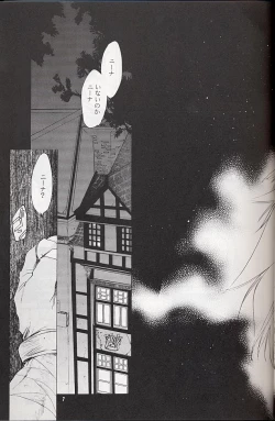 Page 6 of Ware wa Kurashi, Saredo Uruwashi