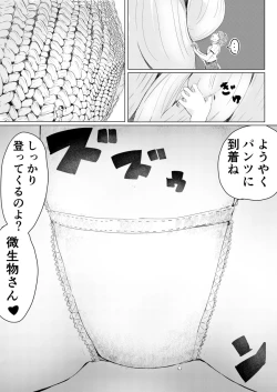 Page 9 of Tachie Wants to Make Him Smaller