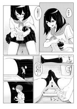 [Marushamo] Tachie Wants to Make Him Smaller (Part 2)