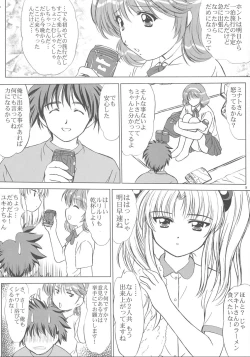 Page 7 of Voguish 9 Nadesico 4 Shakuyaku