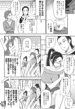 Page 26 of Cherry Fight + Momoiro Omakebon