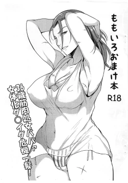 Page 30 of Cherry Fight + Momoiro Omakebon