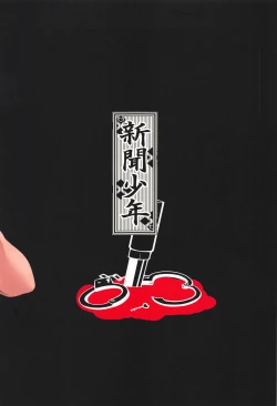 Page 22 of Gyaku Rape!