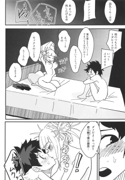 Page 8 of Gyaku Rape!