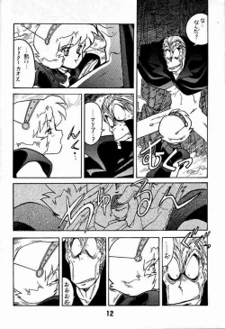 Page 11 of Kyouakuteki Shidou Daiichijou Dainikou