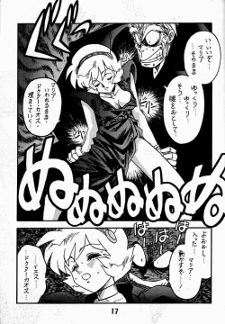 Page 16 of Kyouakuteki Shidou Daiichijou Dainikou