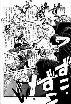 Page 17 of Kyouakuteki Shidou Daiichijou Dainikou