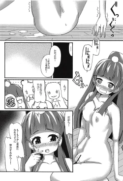 Page 24 of Aisare-kei na Izayoi Riko