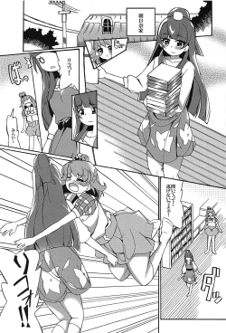 Page 4 of Aisare-kei na Izayoi Riko