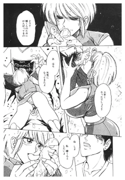 Page 123 of Nyotai Kaizou Seminar