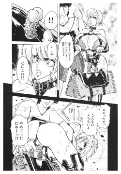 Page 132 of Nyotai Kaizou Seminar