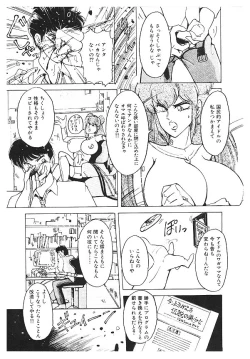 Page 139 of Nyotai Kaizou Seminar