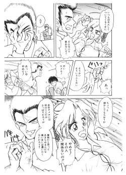 Page 161 of Nyotai Kaizou Seminar