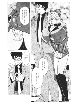 Page 32 of Nyotai Kaizou Seminar