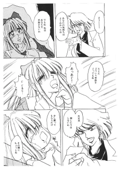 Page 45 of Nyotai Kaizou Seminar