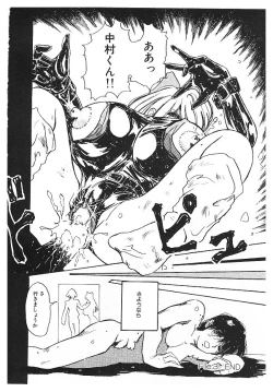 Page 54 of Nyotai Kaizou Seminar