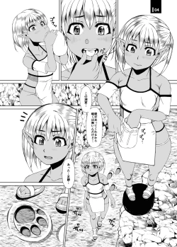 Page 4 of Mura o Yakareta Elf no Musume wa Acme Shinai to Unko ga Dekinai