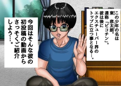 Page 7 of EXTUBE Picotin Hen