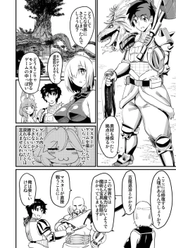 Page 3 of Mash to Tamamo to Master to Kari