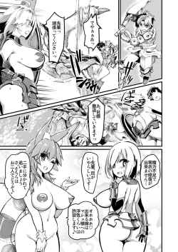 Page 8 of Mash to Tamamo to Master to Kari