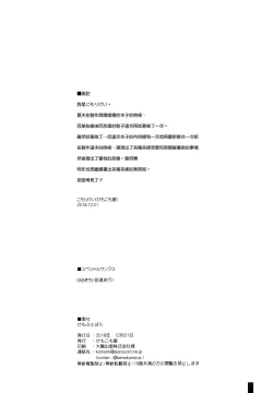 Page 10 of Kemofavor 6